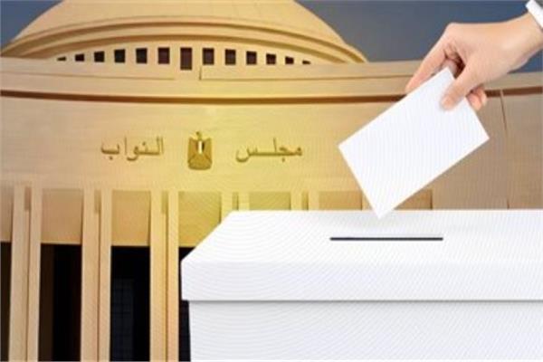 انتخابات مجلس النواب 2025