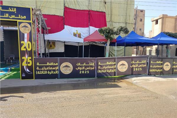 انتخابات مجلس النواب 2025