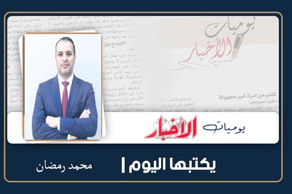 محمد رمضان