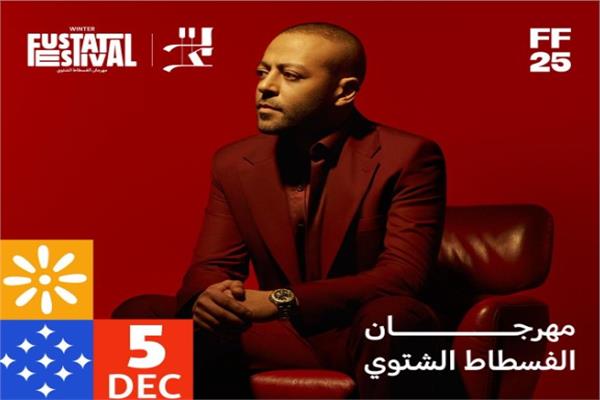 المطرب تامر عاشور