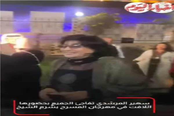  الفنانة الكبيرة سهير المرشدي
