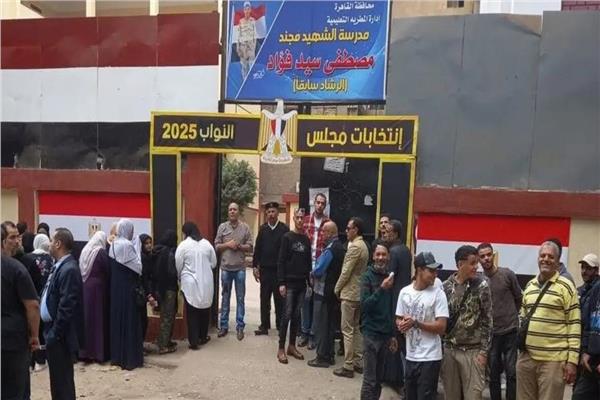 انتخابات مجلس النواب