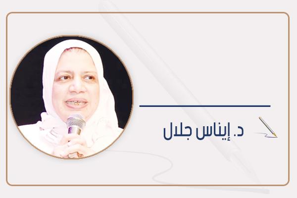 د. إيناس جلال