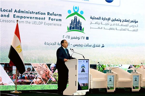 د. مصطفى مدبولى خلال إلقاء كلمته