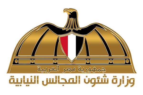 وزارة الشؤون النيابية