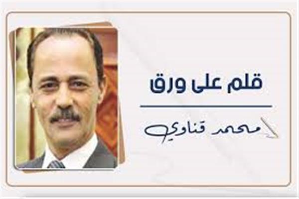 محمد قناوى