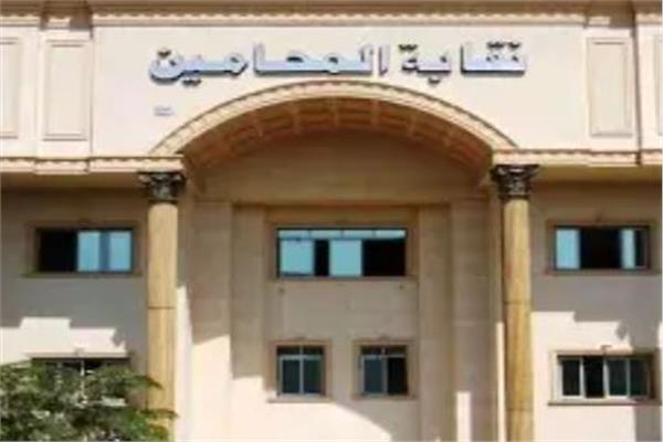 نقابة المحامين