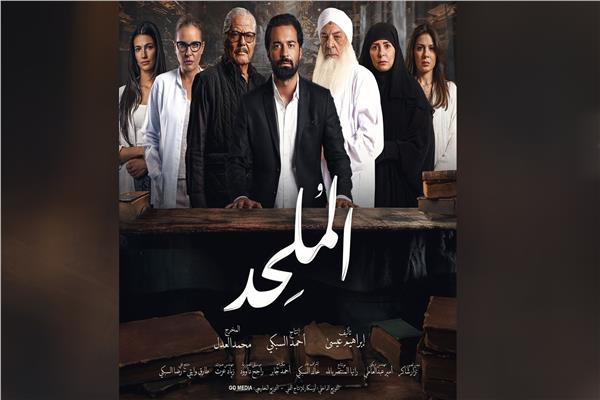 فيلم “الملحد”