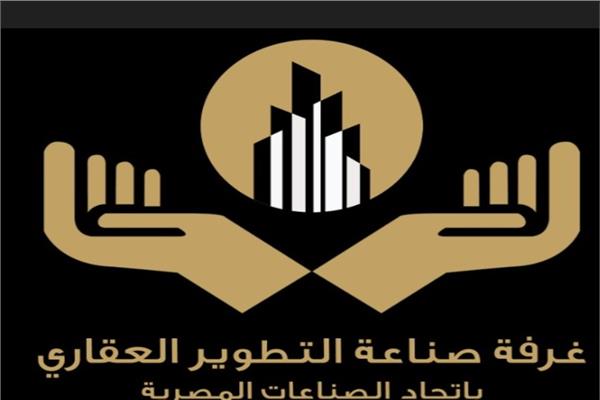  غرفة التطوير العقاري