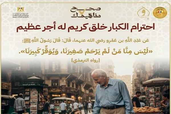 قافلة دعوية فى المدارس تحت عنوان احترام الكبير