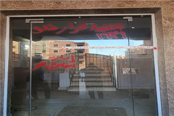 «الصحة» تغلق 8 مراكز غير مرخصة لعلاج الإدمان في مدينة الشروق