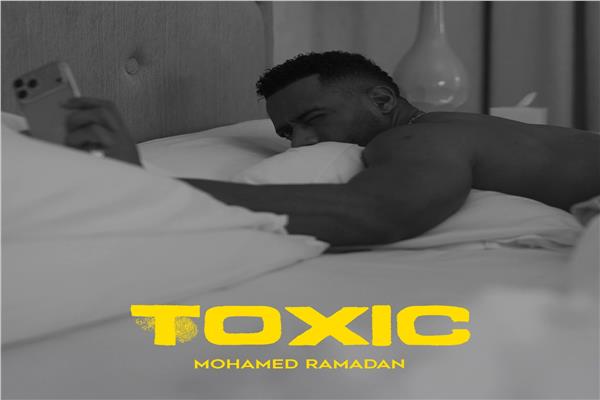 الفنان محمد رمضان
