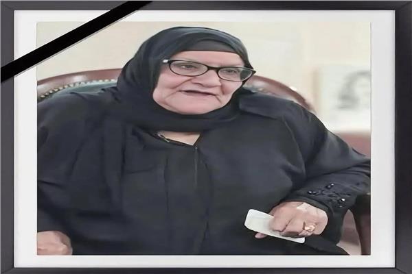  الحاجة سبيلة علي أحمد عجيزة‎