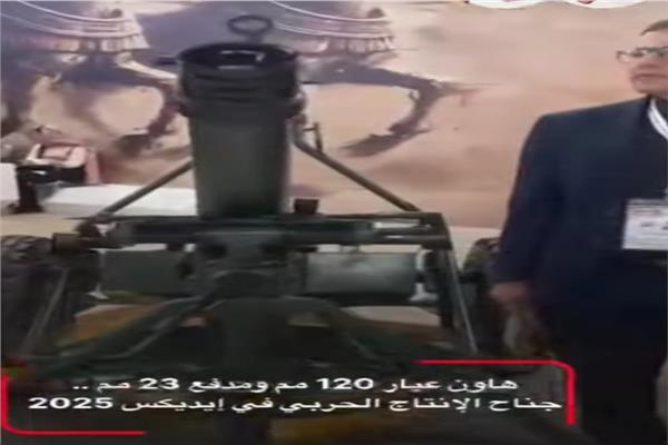  معرض إيديكس  