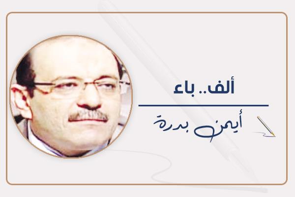 أيمن بدرة