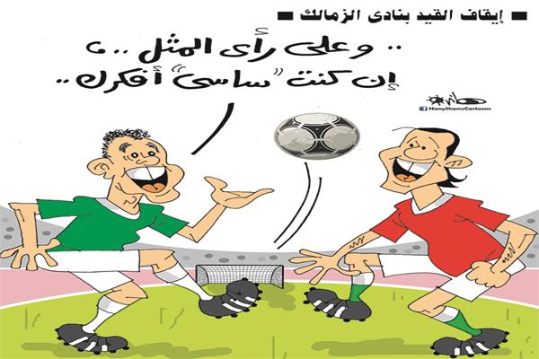 كاريكاتير هاني شمس