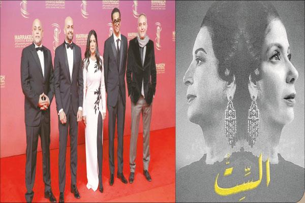  فيلم «الست» الذى شهد مهرجان مراكش السينمائى الدولى العرض العالمى الأول