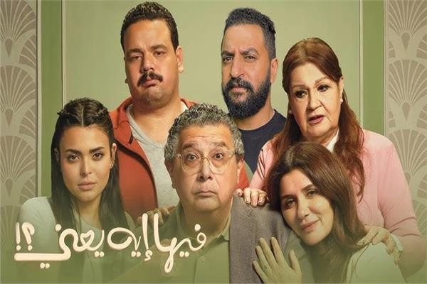 فيلم ماجد الكدواني فيها إيه يعنى؟!
