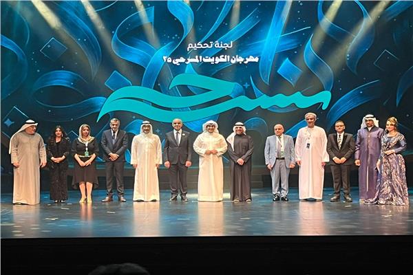 مهرجان الكويت المسرحي بدورته 25