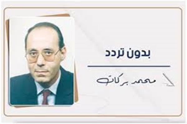 محمد بركات