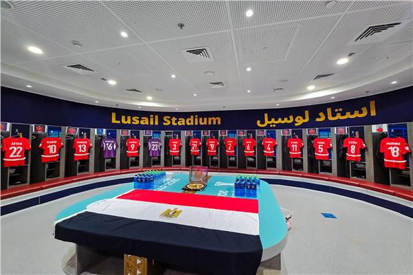 غرفة ملابس منتخب مصر باستاد لوسيل 