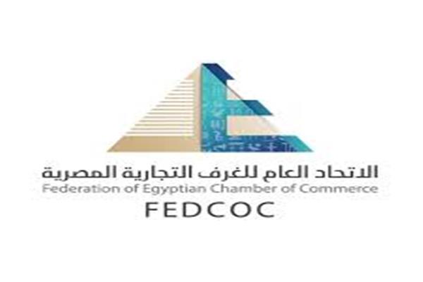  الاتحاد العام للغرف التجارية 