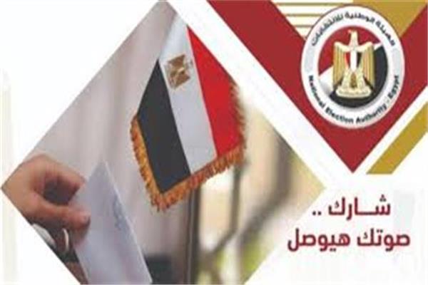 انتخابات مجلس النواب 2025