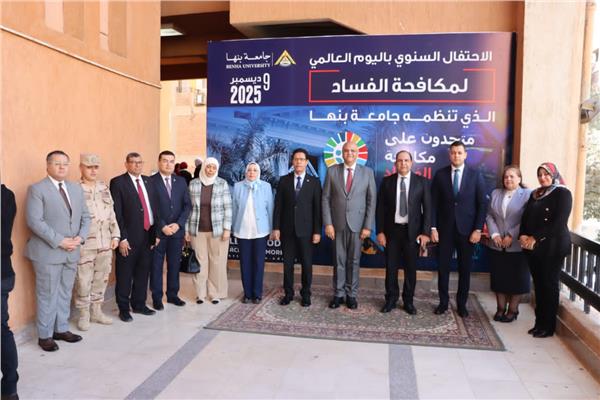 محافظ القليوبية يشارك في احتفال هيئة الرقابة الإدارية 