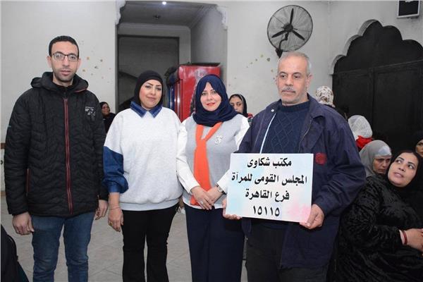  المجلس القومي للمرأة 