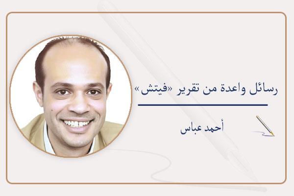 أحمد عباس