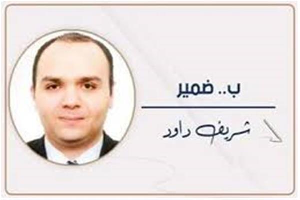 شريف داود