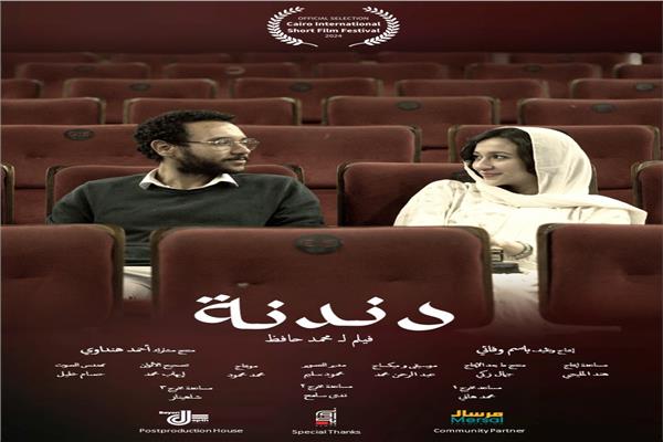 المركز القومي للسينما يقيم عروض نادي السينما المستقلة بالقاهرة