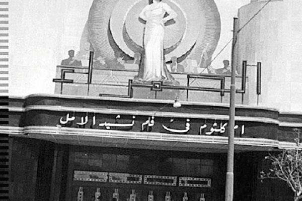 فيلم «نشيد الأمل» على واجهة سينما الحمرا بمدينة يافا