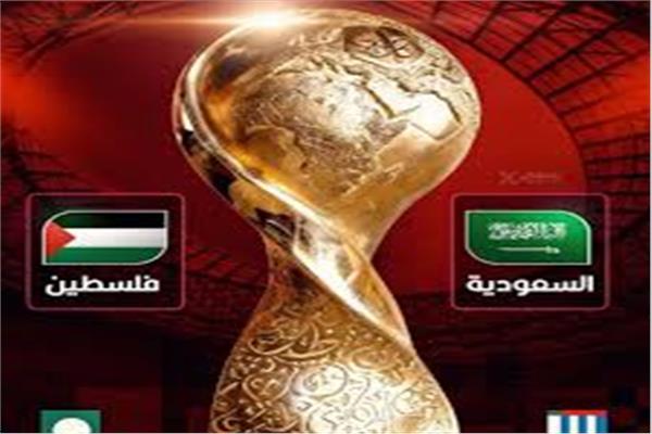 فلسطين والسعودية