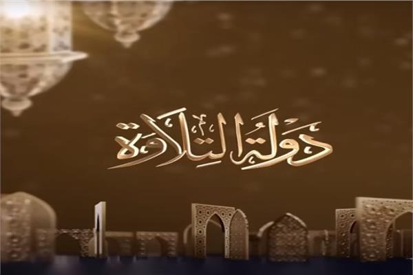 برنامج دولة التلاوة