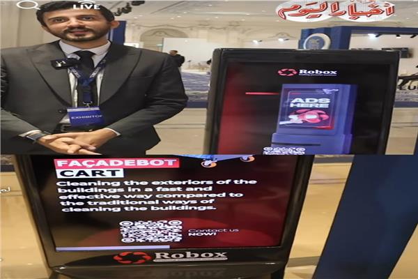 مهندس بشركة روبوتوكس