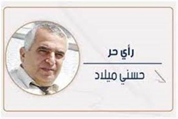 حسنى ميلاد