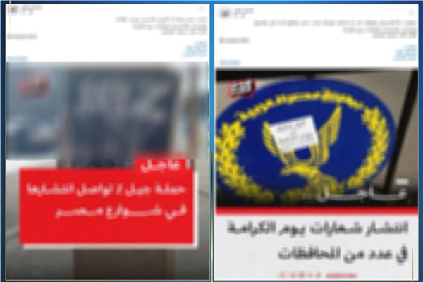 مصدر أمني ينفي