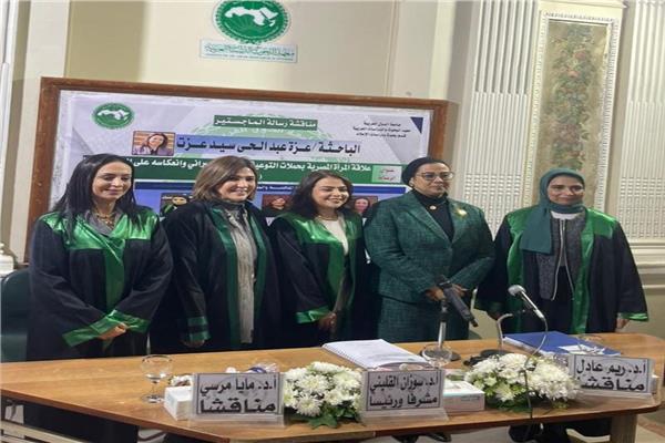 مناقشة رسالة الماجستير  لعزة عبد الحي