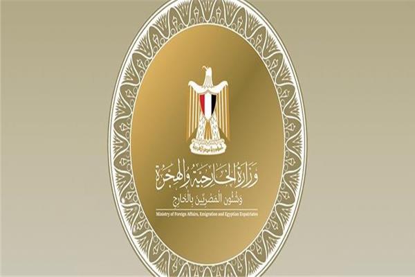 الخارجية