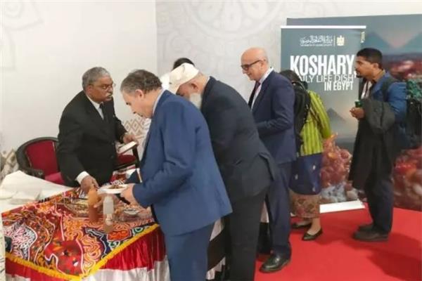 الوفد المصرى يحتفل بتسجيل الكشرى فى قوائم التراث الثقافي