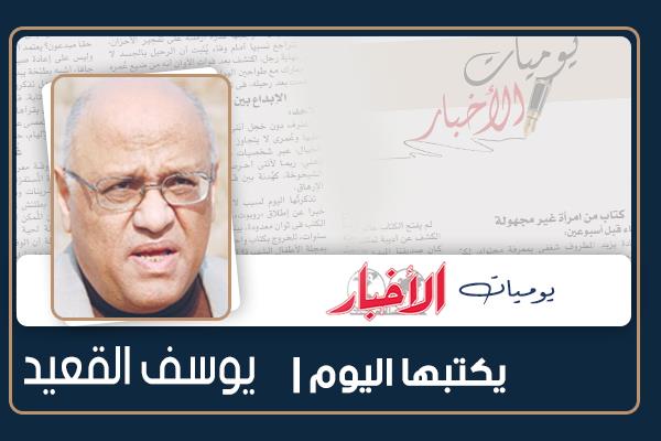 يوسف القعيد