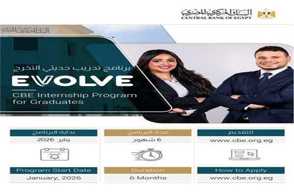 برنامج تدريب الخريجين 2026