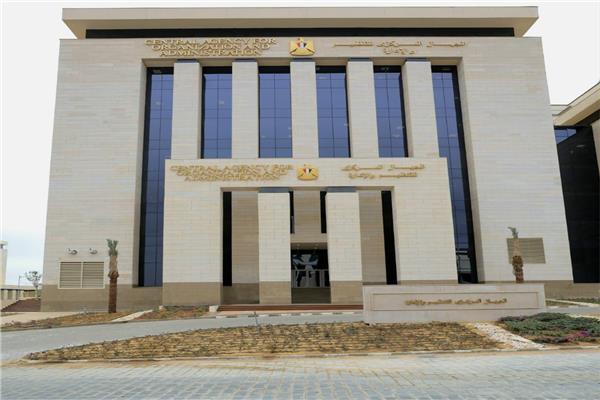 الجهاز المركزي للتنظيم والإدارة