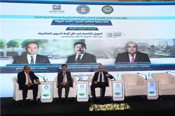 القاهرة تستضيف النسخة الخامسة من سلسلة مؤتمرات منتدى البركة الإقليمي
