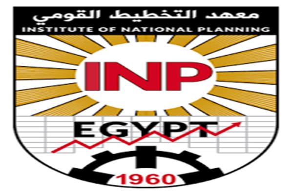  معهد التخطيط القومي
