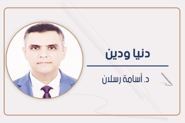 د. أسامة رسلان