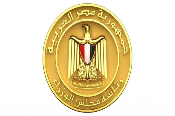 مجلس الوزراء