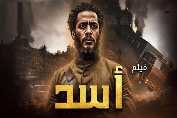 محمد رمضان في فيلم أسد