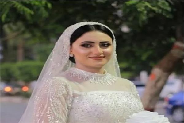 عروس المنوفية المجني عليها